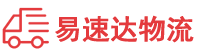 岳阳到南头镇物流公司